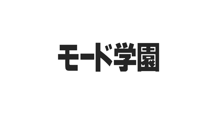 卒業生が「Amazon Fashion Week TOKYO 2019 春夏コレクション」に登場！初参加も！