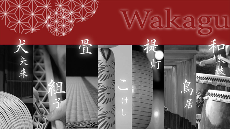 wakagu ~日本の伝統美を宿す家具~