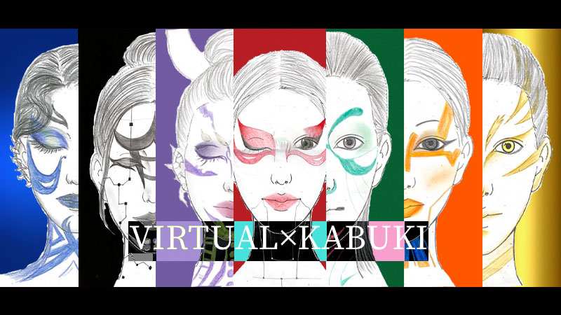 VIRTUAL KABUKI ~未来へ繋ぐ伝統~