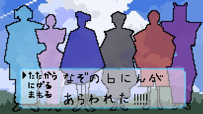 ノスタルジックアドベンチャー～ドットに宿る物語～