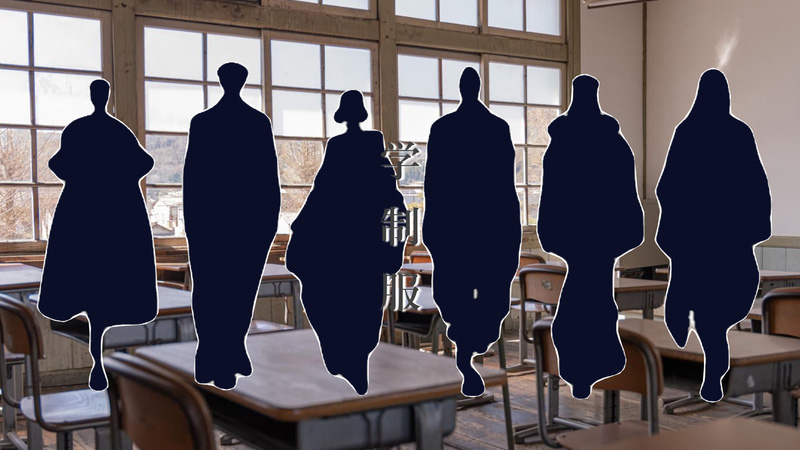 制服が織りなす鮮やかな時間。過ごした日々が、今蘇る。