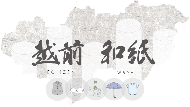 越前和紙と和の心で、日常を彩るセレクトショップを展開 