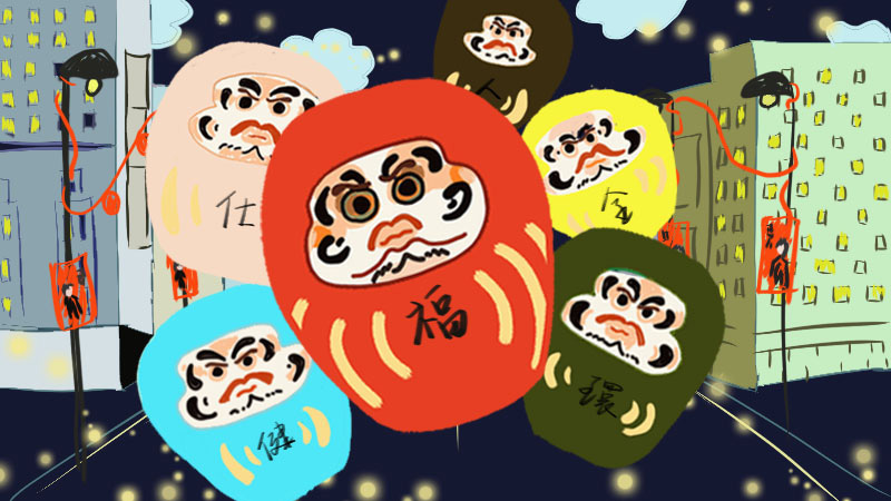 七転び八起き、諦めず日本を変えるDARUMA党結成！