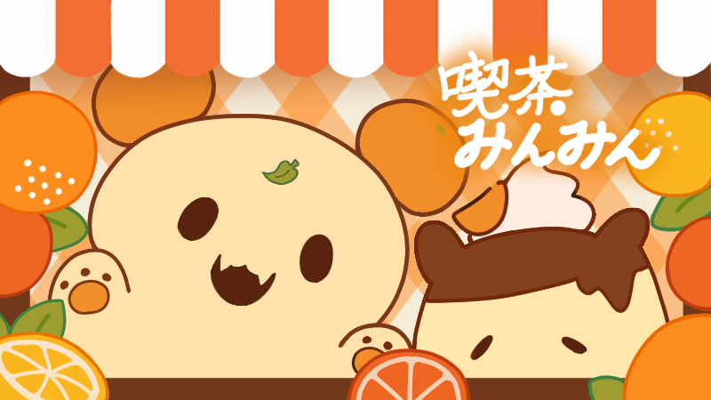 ゆるキャラ喫茶店で有田みかんを有名に！