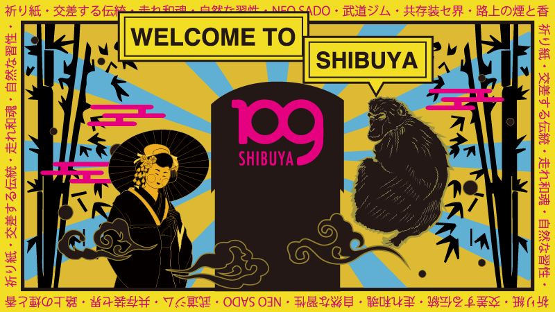 日常ストレスを和で解決！渋谷をどの世代からも愛される街へ