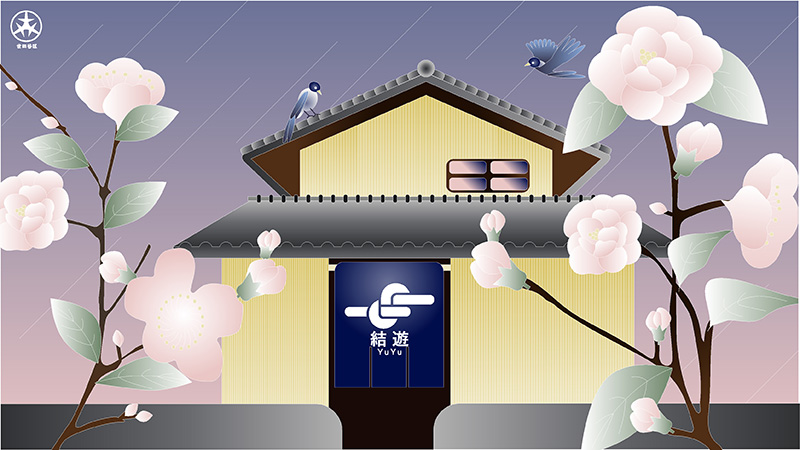 空き家を憩いの場で蘇らせる！世田谷の未来を和モダンで創造