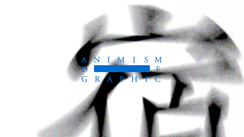 万物に神が「宿る」！日本独特の世界観をグラフィックで表現